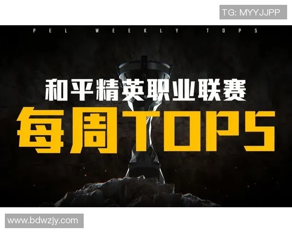 和平精英实力榜单更新WE战队荣登第十名引发热议MBA
